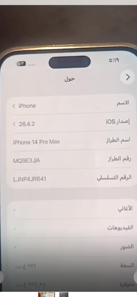 14 برو ماكس 

ذاكرة 256 

بطارية 96 

جهاز بلادي ما داخل صيانه وتر بروف 

تجي تفحص وين ما يعجبك 

سعر 875 قفل 

واتساب ***********
