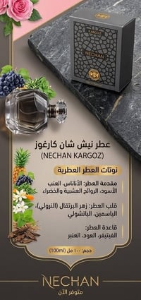آخر قطعة • تفاصيل بالصورة • بغداد