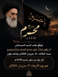 حملة الزينبية • زيارة العتبات • تبديل الراية