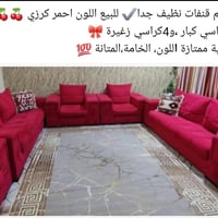 طقم كنبايات • حالة ممتازة • فخم