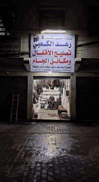 يالله تم فتتاح محل تصليح قفاله مكائن الجام تبديل جوكات بنيد واجنطه النجف الاشرف حي الشهداء مقابيل هنديه قرب تقاطع العسكري *********** محلات السعد فرع الثاني كل هله بيكم
