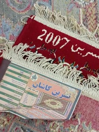 زوليه • كاشان • سجاد • سجادة كاشان • زوليه كاشان اصلية