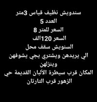 حي الزهور • قرب التارتان • قرب سيطرة الألبان