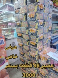 تشكيلة كاملة • عروض • وصلت
