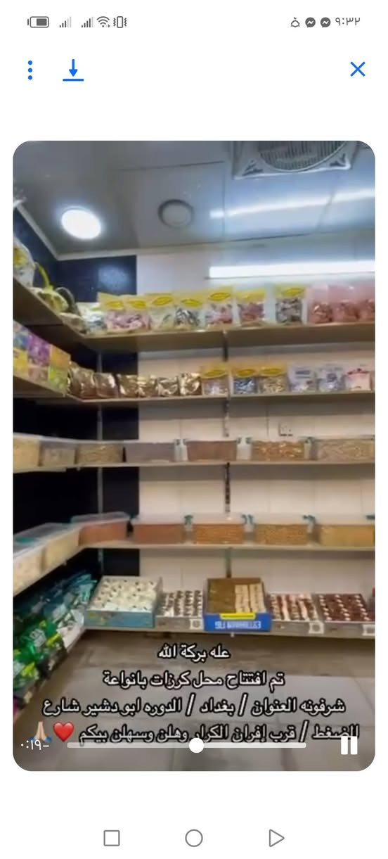 رفوف. ميزان مال كرزات 
شلع سعـــــــــــــــــــر 200الف 
مكانه بغداد ابو. دشير شارع الضغط 
***********
