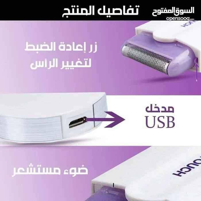 🌸 المكينة الليزرية 🌸
مكينه ازاله الشعر ليزر مكينه
( yes ? finishing touch) لازاله الشعر بدون الم وبدون تحسس وبدون جروح تترك لك البشره ناعمه جميله لتتمتعي ببشرة خاليه من الشعر ال الزائد خلال فتره قصيره
جهاز ومكينة ازالة الشعر بالليزر ↩↩↩
أحدث ماتوصل له العلم في مكينه إزالة شعر الوجه والجسم وتبيض المنطقه وجعل ملمسها ناعم وجميل جدا !! 
✔ يمكن استخدامه في البيت بأمان وخصوصيه تامة وبدون تعب او الم. 
✔ جهاز متخصص من أجل إزالة الشعر بصورة دائمة .
✔ يستخدم للنساء والرجال. 
✔ إنخفاض نسبة الشعر بـ 50% من بعد عده جلسات حدود 3 لـ 4 جلسات. 
✔ نبضة الضوء المكثفة تقوم بإزالة الشعره من أسفل الجلد لتمنعها من النمو مجددًا. 
✔ يستخدم لجميع انحاء الجسم للوجه، الذراعين والساقين الابط والبكيني. 
نفس مكينه الحلاقه فيها شفرات حلاقه وشفرت تنعيم وزياده اشعاع ليثبوم ايون ليساعد على تاخير نمو الشعر ع حسب طبيعه البشره 
الجهاز ينشحن وحجمه صغير ممكن تاخديه معاك في اي مكان
#الاصلية💯💯
السعر خاص
🎀يوجد خدمة توصيل لجميع محافضات العراق 🎀 بغداد, العراق


**إذا كنت صاحب هذا الإعلان وتريد حذفه لأي سبب، رجاءا أرسل رسالة إلى الدعم الفني**