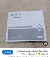 عناية بالبشرة • عناية بالجسم • جملة ومفرد