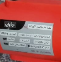 مضخة دهن • كهربائية • ٤٠