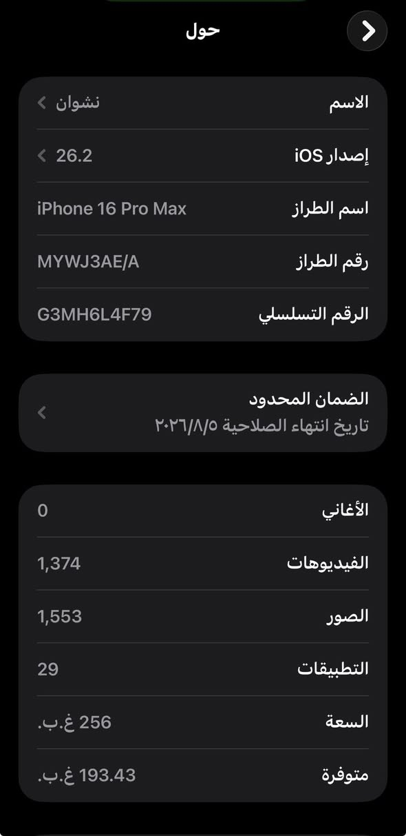 مشحون 98 مره فقط

نضافه 100% اذا تلكه بي زلغ تاخذه بلاش

بطاريه 100 نفحص وين متريد وين ميعجبك

ضمان ماستر باقي 8 اشهر مستخدم 4 اشهر فقط

مليون و400 الف نهايته غراضه كامله ويا 

مكاني بغداد ***********
