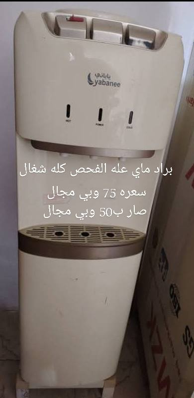 سلام عليكم كل شغله وبداخل صورتها تفاصيلها رجعنه وياكم بتخفيض اسعار وبيها مجال بعد البضاعه حلوه ومرتبه ونضيفه للعلم كلهن داخل محافظة النجف الاشرف وتوصيل مامتوفر رجائن الي مو شراي لايدخل وياخذ من وقتنه شنو يعجبكم احفضو صورته وتفضلو خاص تجيكم باقي تفاصيله


**إذا كنت صاحب هذا الإعلان وتريد حذفه لأي سبب، رجاءا أرسل رسالة إلى الدعم الفني**
