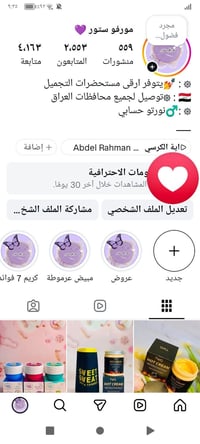 كوزمتك • منتجات تجميل • مكياج • عناية بالبشرة • منتجات اصلية • بسعر ال...