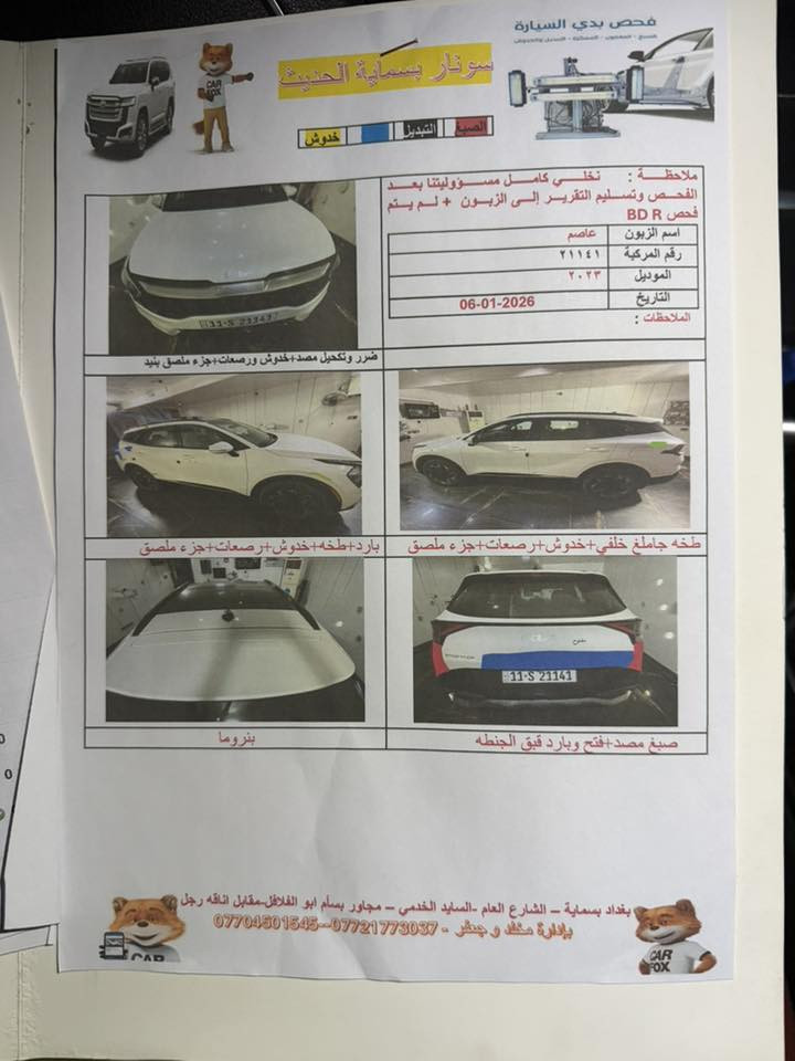 السلام عليكم
للبيع
للبيع
 سياره سبورتج وارد امريكي
موديل 2023 فول مواصفات كشن احمر بلادي 
حادث سياره فقط بارد بل جنطه ورصعه بسيطه بل تكمه 
سياره ليبل واحد  فول مواصفات 
موواصفات السيارره
اربع بوب ترحيب بصمات +كشن جلد احمر تدفئه تبريد وضعيات قياده +وخلفي تدفئه*+بانوراما +ويل 19+رادار امامي توقف ذاتي +كروس سرعه+قياده ذاتيه +تحديد مسار +رادار خلفي اوتو تسوب+ كشن ميموري وضعيات +اشاير بل مري ونقاط عمياء وبعد هواي مواصفات ماذكرتها 

حادث سياره موضوح بل سونار وشرط تسوي سونار وتفحص  وتقتنع 
السياره بأسمي وشرط تحويل وهزتها جديده
 سعر سياره 195$ وليها مجال حك الجية
مكان السياره بغداد حي جميلة
للاستفسار الاتصال 
***********
***********
