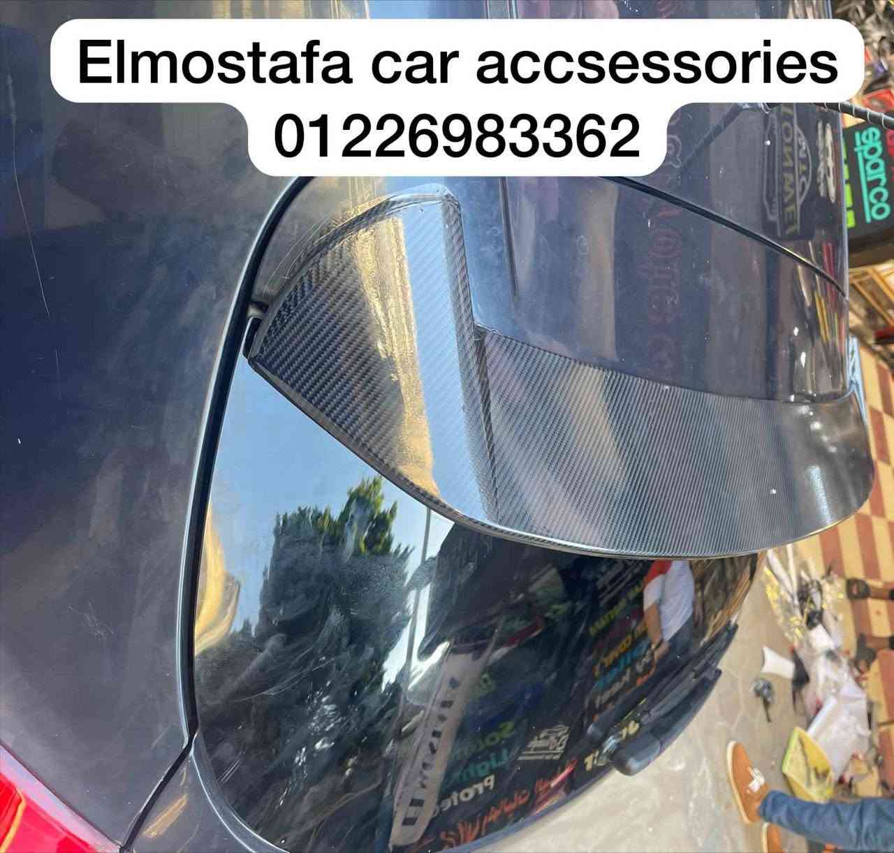 بنقدم عروض لأعضاء كيا ريو   
 📌أسبويلر سقف
📌أسبويلر شنطه                                        
📌سلاح  أكصدام خلفي          
📌عتب جانبي                           
📌كساحه امامي       
📌شراعه باب خلفي         
📌دفيوزر خلفي                      
📌كفر مرايا باتمان                     
📌شبكه أسبور            
📌سينسور بارك                       
📌صداده باب                           
📌عتب داخلي سيلكون            
📌غطاء وتر البروف                  
📌دواسات سيلكون                 
📌دواسات 5D ب                    
📌 باده طابلوه                          
📌طقم بدالات تخصص                         
📌جراب طاره هاند ميد           
📌 منظم شنطه                       
📌طقم لمبات ليد                   
📌جراب مفتاح                          
📌امبينت لايت                         
📌ليد اندر جراوند                     
📌وحده ضم مرايات                    
📌 شراعه باب خلفي                
📌هوايه رفرف                          
📌لوجو باب مضيئ                  
📌أسبويلر سقف                                         
📌كفر تيل بريمبو                     
📌وحده رفع فيشه بفيشه                     
📌شاشه اندرويد 
📌اشاره مرايا ديناميك 
📌فريم باب نيكل 
📌آكر ابواب نيكل
📌اكر ابواب كاربون 
📌طقم فوانيس شبوره 

 للتواصل : 01226983362

💥العنوان أول فيصل بعد الكوبري خلف محافظه الجيزه 20 شارع احمد كامل

💥متاح شحن لجميع المحافظات


**إذا كنت صاحب هذا الإعلان وتريد حذفه لأي سبب، رجاءا أرسل رسالة إلى الدعم الفني**