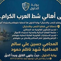 محامي احتيال • استرداد حقوق • البصرة