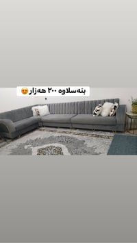 صوفا • جديدة • حلوة