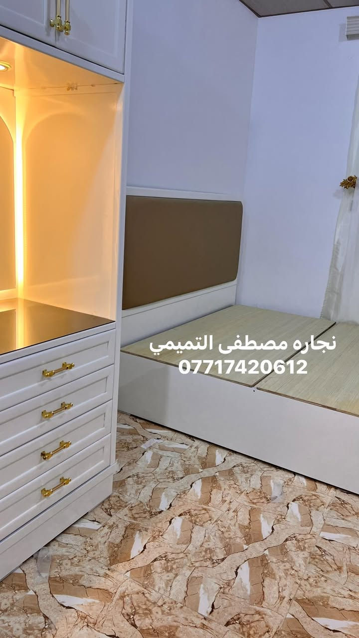 شوفو الابداع
تم تفصال حسب الطلب كنتور مزدوج مع ميز تواليت 
مع سرير نفرين مخزن 
الون اوف وايت 
الشغل تفصال صاج الصبغ درجه اولى 
ضمان النجاره والصبغ ضمان حقيقي 

نفصل جميع الموديلات العراقيه الصاج والشكل التركي 
اشتغل حسب القياسات والصور مثل مطلبون 
مكاني بغداد حي اور ***********
