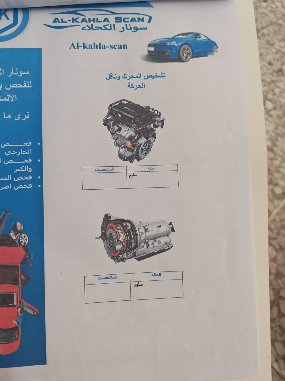 سلام عليكم النتتره 2017وارد أمريكي الحادث موضح بل سونارلمتددجبصمه فتحه بل قماره  رادارات جامه تحكم ستيران سعر 123$بي مجال بسيط بي وأتساب الرقم ***********
