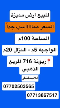 #أعرض_عقارك_في_مكتب_مجاز_رسمياً  للأستفسار ⬇️ #مكتب_الشمري_للخدمات_الع...