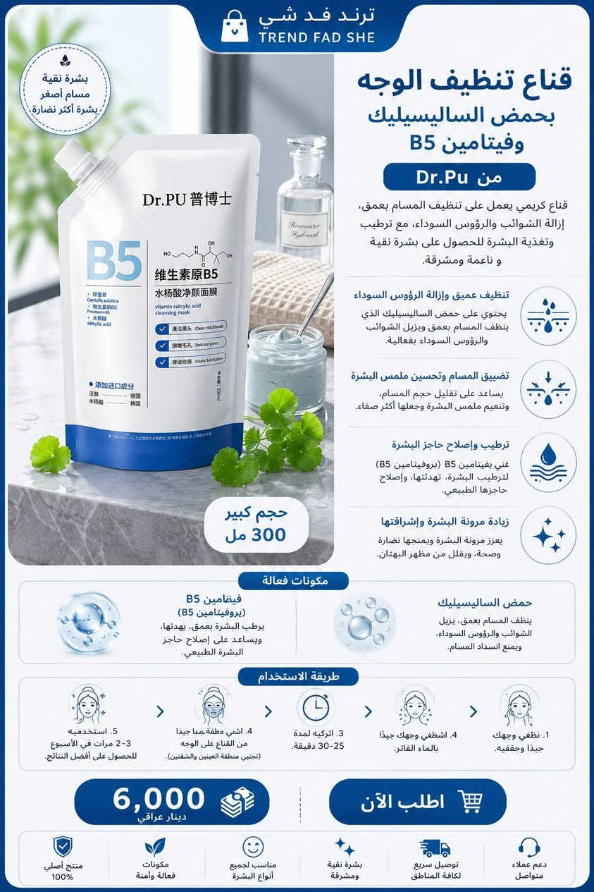 ✨ تألقي بأجمل إطلالة مع تشكيلة العناية بالبشرة والشعر لدينا ✨

💄 نوفر لكم أحدث منتجات العناية بالبشره والشعرمن البراندات الصينية الفاخرة والبراندات الكورية درجة أولى، بجودة عالية واختيار دقيق.

🌟 مميزاتنا:
✔️ براندات صينية فاخرة.
✔️ براندات كورية درجة أولى.
✔️ استيراد خاص وحصري.
✔️ جودة مضمونة وأسعار تنافسية.
✔️ عروض وخصومات مميزة بشكل مستمر.
✔️ مناسب للاستخدام الشخصي ولأصحاب محلات التجميل.

🚚 التوصيل إلى جميع محافظات العراق مقابل 5,000 دينار فقط.

📦 سارعوا بالطلب... الكمية محدودة.

📩 للاستفسار أو الطلب، راسلونا عبر الخاص.


**إذا كنت صاحب هذا الإعلان وتريد حذفه لأي سبب، رجاءا أرسل رسالة إلى الدعم الفني**