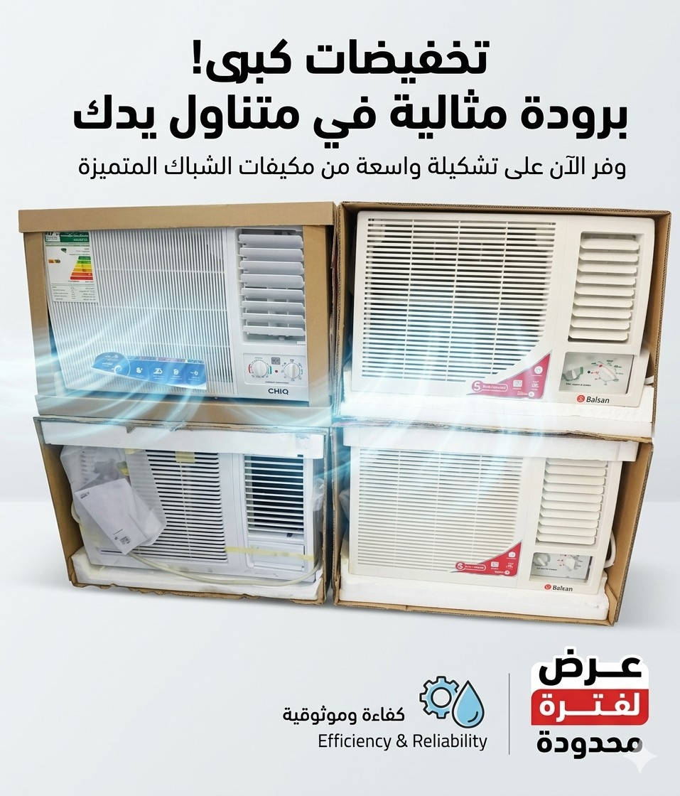 متوفر الان  لدى معرض سمارت هاوس بأسعار مناسبة 
السبالت والمكيفات جميع الاحجام بضمان حقيقي لمدة 5 سنوات من جميع الشركات والماركات ( البلسان و كنك هوم و الشيك) 
 بيع بالنقد والتقسيط موظفين ومتقاعدين مصرف الرافدين استقطاع إلكتروني وبدون مقدم وللمدة ١٠ اشهر وبدون حجز البطاقة
للإستفسار أكثر مراسلة الصفحة
واتساب ***********
متوفر التوصيل لجميع مناطق المثنى  
العنوان السماوة قرب الحسينية تقاطع الصياغ معرض سمارت هاوس
