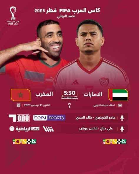 مباريات 📅| الاثنين 🗓 | 15 ديسمبر   2025
 الاكثـــــــــــــــر متعـــــــــــــــــة  😍
#اشترك_الآن!#اوجدد_اشتراكك👇
وياكم بالمباشر 
نمر العراقي نمور الرابعة 
اشترك بسهولة كيف ما تريد
زين كاش/ماستركارد/نتواصل ونصل اليك
مكتب كربلاء الرئيسي /حي رمضان مجاور مندي ابو هاشم مقابل مصرف الطيف
 *********** 
 ***********
مكتب طويريج الرئيسي/حي ابوجوعانه/مقابل محطة تعبئة الهندية
***********
***********
