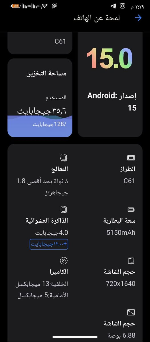 جهاز شركه اوكتيل C61جهاز كلش حلو ومرتب وسريع بل العاب ول تطبيقات شبيه ال s25بطاريه 5150ذاكره 128كامره كلش حلوه صار اسبوع من ماخذته ب 225 حتاجيت اريد ابيعه ب 190 قفل كربلاء المقدسه شارع الشهيد ابو مهدي المهندس


**إذا كنت صاحب هذا الإعلان وتريد حذفه لأي سبب، رجاءا أرسل رسالة إلى الدعم الفني**