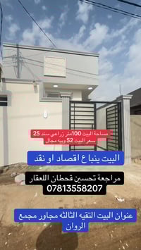 الديوانية • ١٠٠م • غرفة