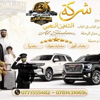 اتريد اتسافر لا تحتار يمك الشاهين الذهبي  🔹 ليش تختار الشاهين الذهبي؟ ...