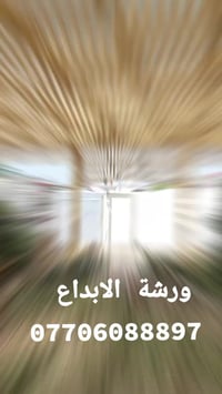 ورشةالابداع ... عمل سقائف خشبيه بمواصفات عالميه ..بأجود انواع الاخشاب ...