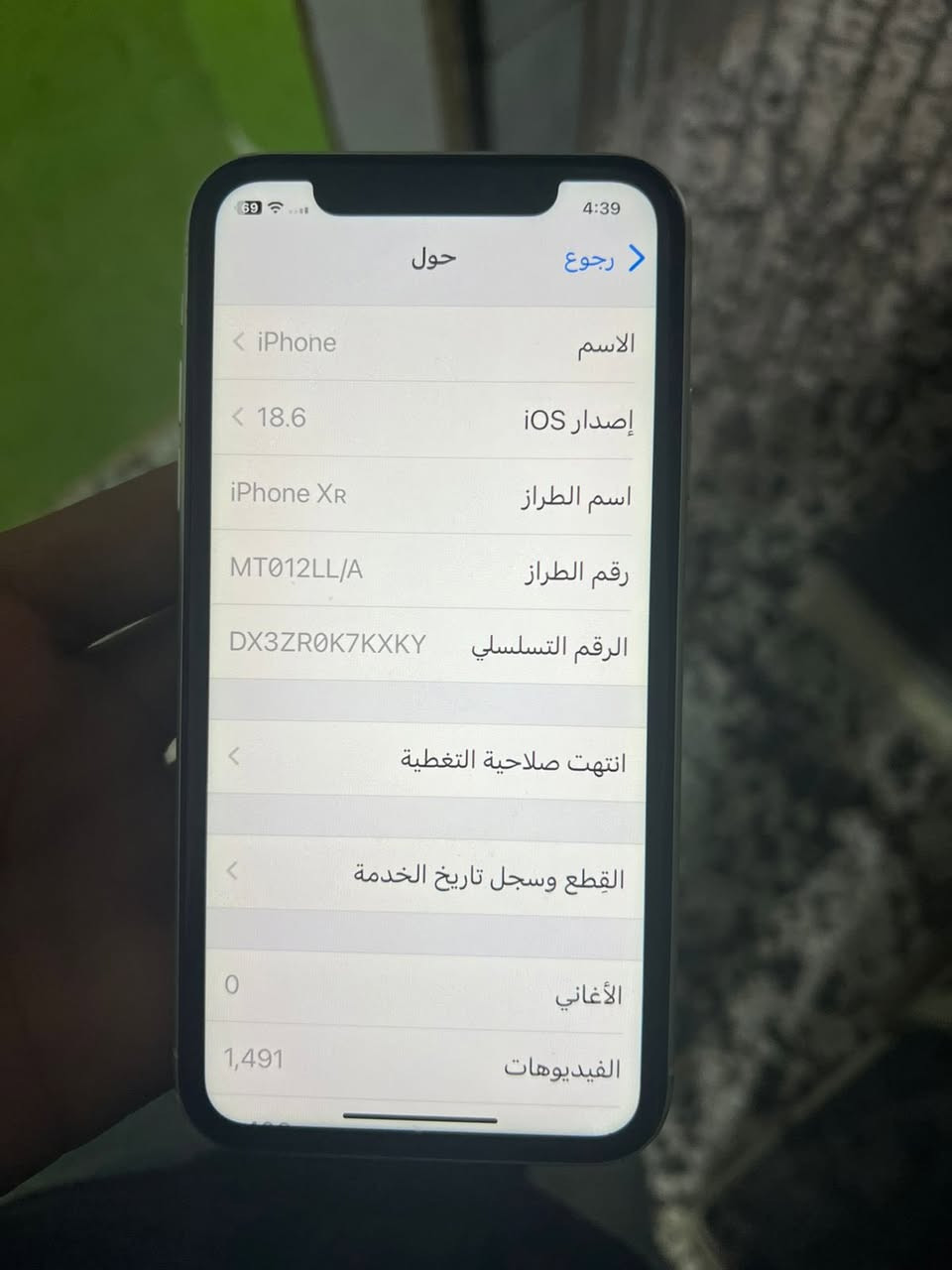 سلام عليكم مبايل اكس ار  كلشي شغال بي بس مال سيم كرت. واكف يعني اطيحلك فلوس مال العطل مكان بغداد مدينه الصدر الكياره ذاكره 128


**إذا كنت صاحب هذا الإعلان وتريد حذفه لأي سبب، رجاءا أرسل رسالة إلى الدعم الفني**