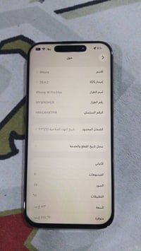 ايفون ١٦ برو ماكس • ٥١٢ • شاشه مبدله