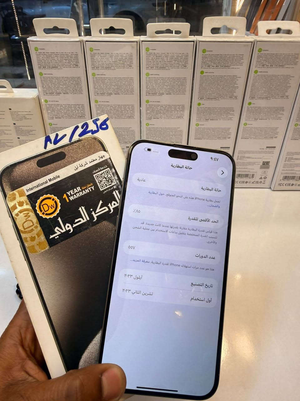 السلام عليكم
ايفون 15بروماكس شرق أوسط بطارية 85
الجهاز بلادي ممفتوح ضمان اسبوع
السعر مليون و75
للاستفسار على هذا الرقم
***********
