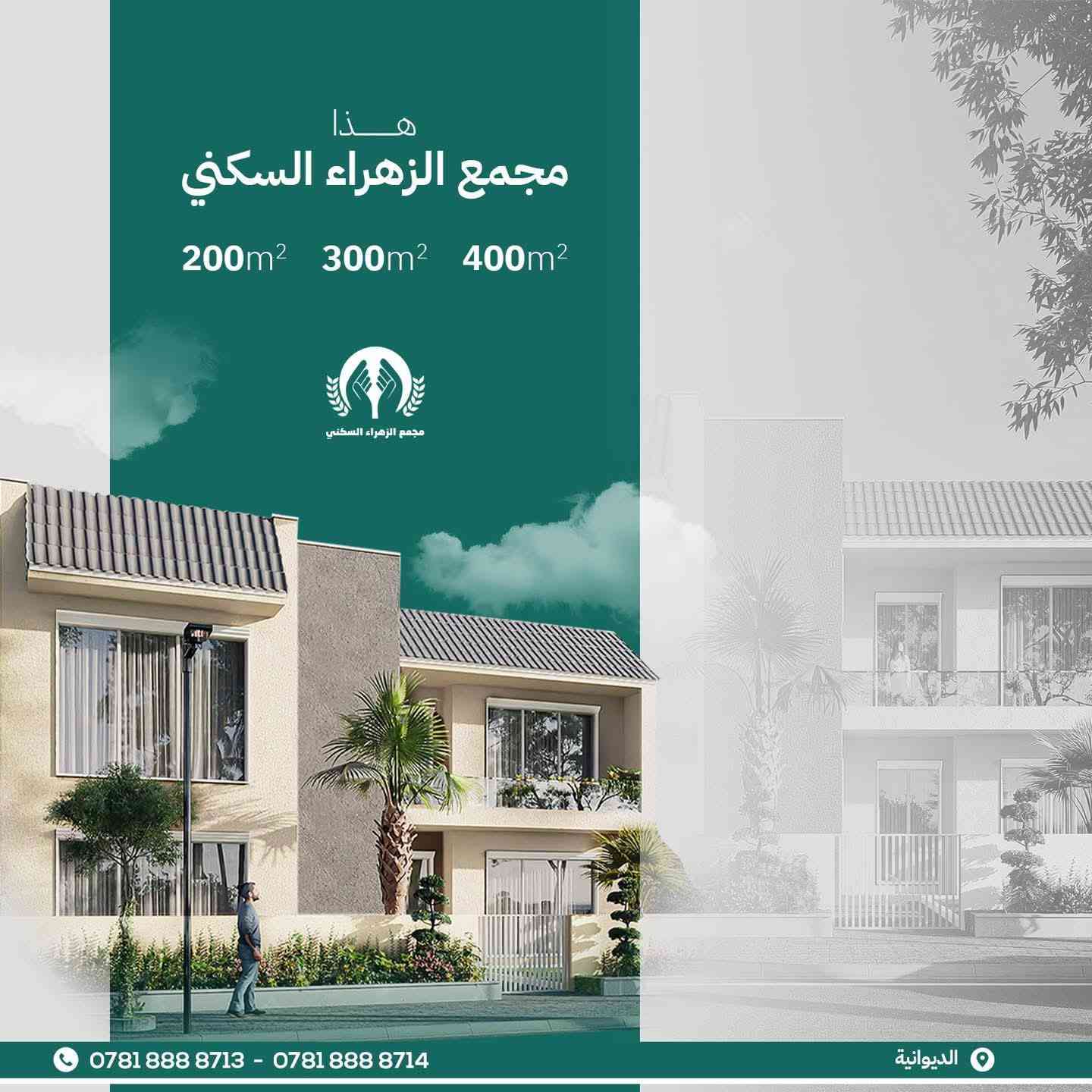بيت للبيع ٣٠٠ متر ركن  طابق واحد في مجمع الزهراء السكني - التقية 
بأسمي البيت 
البيت حاليا مستأجر.
 مطلوب مبادرة للعلم المبادرة  صفر فائدة من دون أي فائدة 
القسط 550 الف 
ما متواجد على الفيس بوك 
*********** (واتساب)
