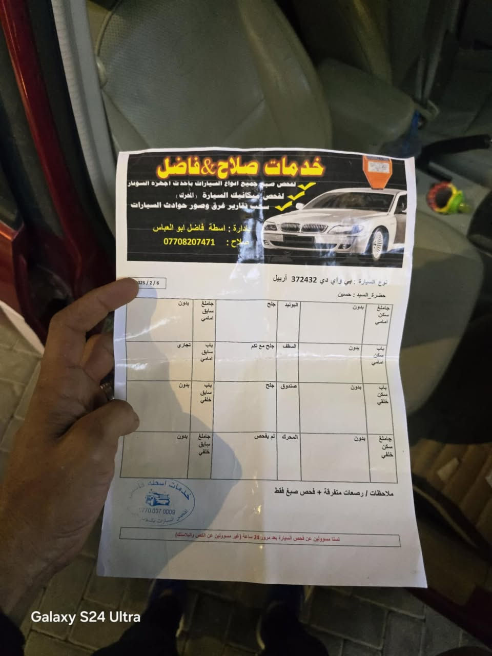 موديل 2014
فقط باب سايق صبغ 
فول موصفات بس كير عادي كفاله عامه من الكير و محرك و تخم صدر و الخ....
رقم اربيل و سنويه جديد لغايه 2030
شرط تحويل و غرامة 
بطاقه بنزين 
*********** كركوك, العراق
