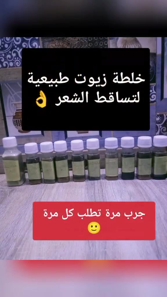 الاسعار الزيوت وسعر خل التفاح طبيعي
زيت لوز الحلو العلبة حجم 50 مل  4000 الاف
زيت جوز الهند سعر العلبه حجم 4000 الاف
زيت حبة السوداء علبة حجم 50 مل 3000 الاف
زيت السمسم العلبة حجم 100 مل 4000 الاف
خل التفاح سعر البطل حجم 300 مل 3000 الاف توصيل بغداد 4000 توصيل محافظات 4500


**إذا كنت صاحب هذا الإعلان وتريد حذفه لأي سبب، رجاءا أرسل رسالة إلى الدعم الفني**