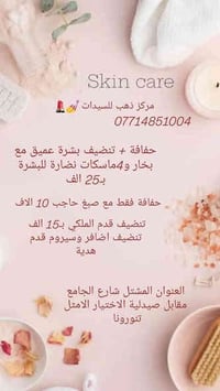 مركز ذهب للسيدات • عروض وخصومات • مشتل شارع الجامع