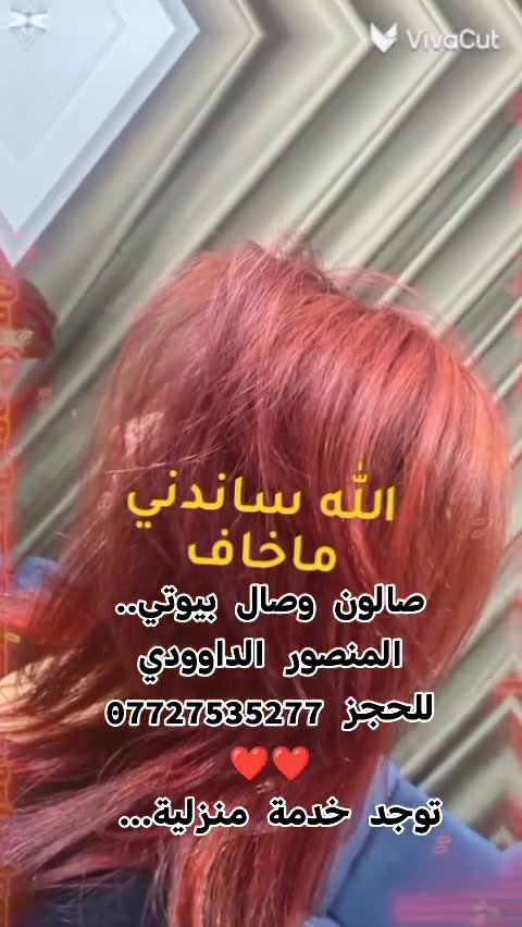 المنصور الداوودي فرع مرطبات جيلاتو قرب جامع بنات حداد للحجز والاستفسار التواصل واتساب *********** ❤️❤️❤️
