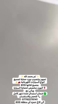 � إعلان بوردات علي الفيصلي للشحن والحماية  ⚡ تنويه مهم: جميع الأجهزة و...