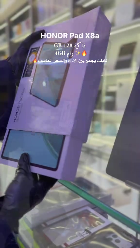 ‏✨ HONOR Pad X8a تابلت   ‏128GB مساحة كافية لكل ملفاتك وتطبيقاتك ‏⚡ 4GB RAM لأداء سلس وسريع بالاستخدام اليومي 📺 شاشة كبيرة وواضحة للدراسة، التصفح، ومشاهدة الأفلام و الالعاب 🔋 بطارية قوية تدوم لساعات طويلة 🔥 تابلت عملي يجمع بين الاداء و السعر المناسب  #عروض #تابلت #ايباد #هونر #اكسبلورر 


**إذا كنت صاحب هذا الإعلان وتريد حذفه لأي سبب، رجاءا أرسل رسالة إلى الدعم الفني**