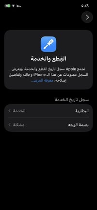 آيفون ١١ • ٦٤ • شاشة مكسورة