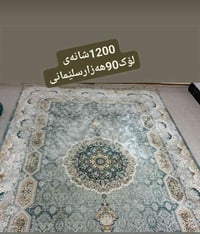 سجاد • عرض خاص • للبيع