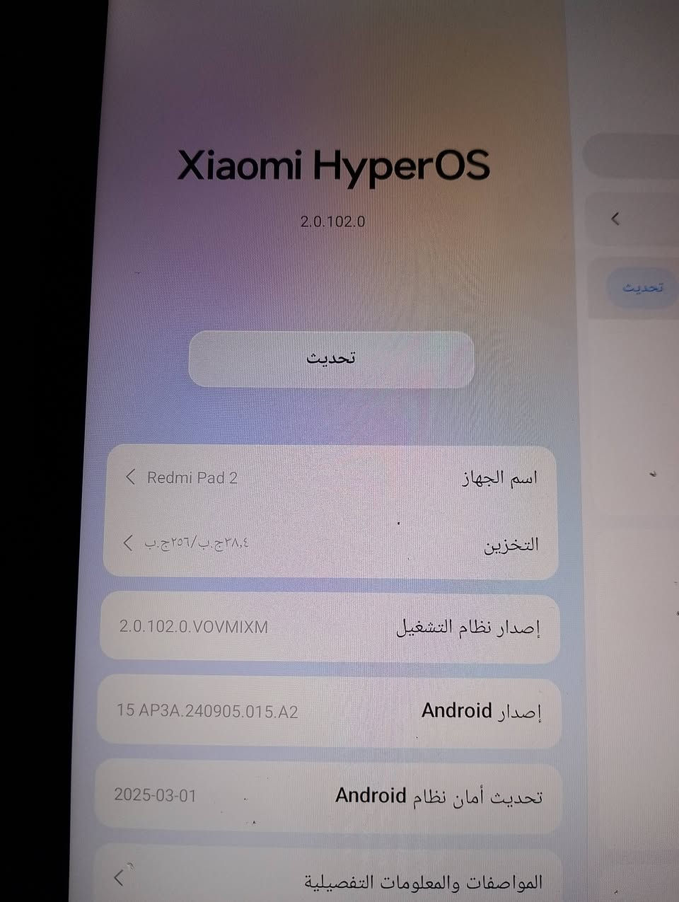 ايباد شاومي جديد مستعمل فقط شهر شرط حاسبة نضيف 100% كامل غراض ويا 256 كيكا سعر 160 ألف بي مجال


**إذا كنت صاحب هذا الإعلان وتريد حذفه لأي سبب، رجاءا أرسل رسالة إلى الدعم الفني**
