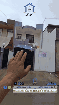 🔸 بنجاعلي/دار 100 M طابق ونص فوول سيراميك 
📍الموقع/ مقابل ملعب الدولی 200 متر بعيد من الشارع 

پەنجاعلی/خانوو100 M قات ونيو فوول كاشى 
▪️شوێن/بەرامبەر مەلعەبەکە نزيک جادا عام 

فقط ب 51 مليون دينار 💸

🔸 دار يتكون من 2 غرف نوم 
🔸خانووەکە پێکهاتووە لە 2 ژووری خەو

عندە مای حلوو بین یوم بیوم 
هەموو رۆژ نەرۆژێک ئاوی شرینی هەیە

📍 للأستفسار 
📍بۆ زانینی زانیاری پەیوەندی بکەن

*********** 📞

*********** 📞

#عقارات_موسى #كركوك #كركوك_محافظه #kirkuk #karkuk #کەرکوک #مكتب #عقار #نوسینگە #خانووبۆفرۆشتن #بنجاعلي #پەنجاعەلی💛 #شورجه #شورجه_رحيماوه_امام_قاسم #قادسيه #قادسيه_الثانيه #عقارات #سليماني  #اربيل_دهوك_سليمانية_كركوك_بغداد #شعب_الصيني_ماله_حل😂😂 #بغداد #كركوك_الحبيبه❤️🌜
