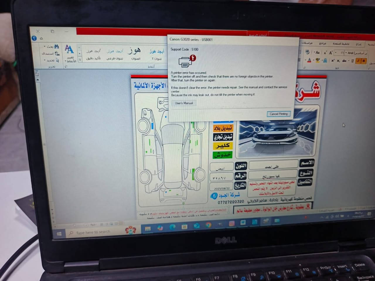 السلام عليكم
تحيه طيبه🌹
سبورتج  11 فول مواصفات خليجيه دوليه
سعر $139 وبيها مجال
محرك 2000
بنوراما
حساس خلفي
مري شفط
كرسي كهرباء للسائق
شاشه +كامره
كشنات جلد بلادي
مكفول من المحرك والكير
 بيها طعجة موضح بالصوره وبيها ملاحظات بسيطه
•..
الاستفسار ***********ديالي بعقوبه
