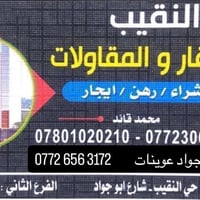 بناية تجارية • ١٥٠م • حي النقيب