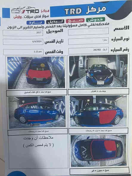 السلام عليكم 
نيسان سنترا 2017 للبيع او مراوس

كلشي موضح بالصور والسونار 

وبيها بداية جراد خفيف

السعر 105ورقة ومجالها بسيط جداً 

للاستفسار الاتصال ع الأرقام 

***********

*********** 

اوك مراسلة الصفحة الشخصية
