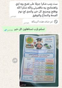 📚✨ دورات تقوية وتدريس خصوصي✨📚   والصور (جزء من تعليقات ال اهالي).  نقد...