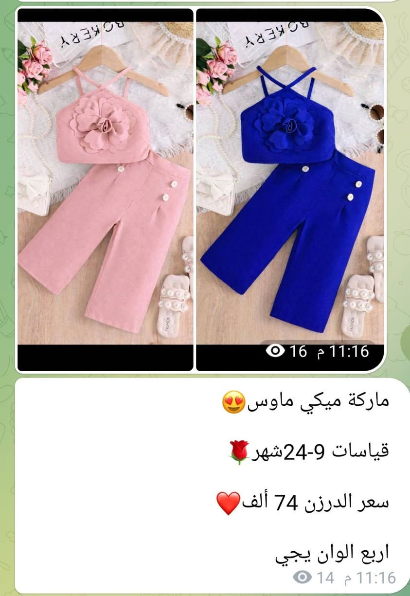 وجبه جديده من الموديلات للأعياد والمناسبات. 
خامه درجه اولى  وألوان زاهيه .💥
البيع فقط جمله اقل حجز درزن 
استندر الوان وقياسات 
توجد خدمة توصيل جميع المحافظات 🚙🚙
للحجز مراسلة الماسنجر او الواتساب
0785 469 0407 
https://t.me/aaaagyihgioo/15560?single
