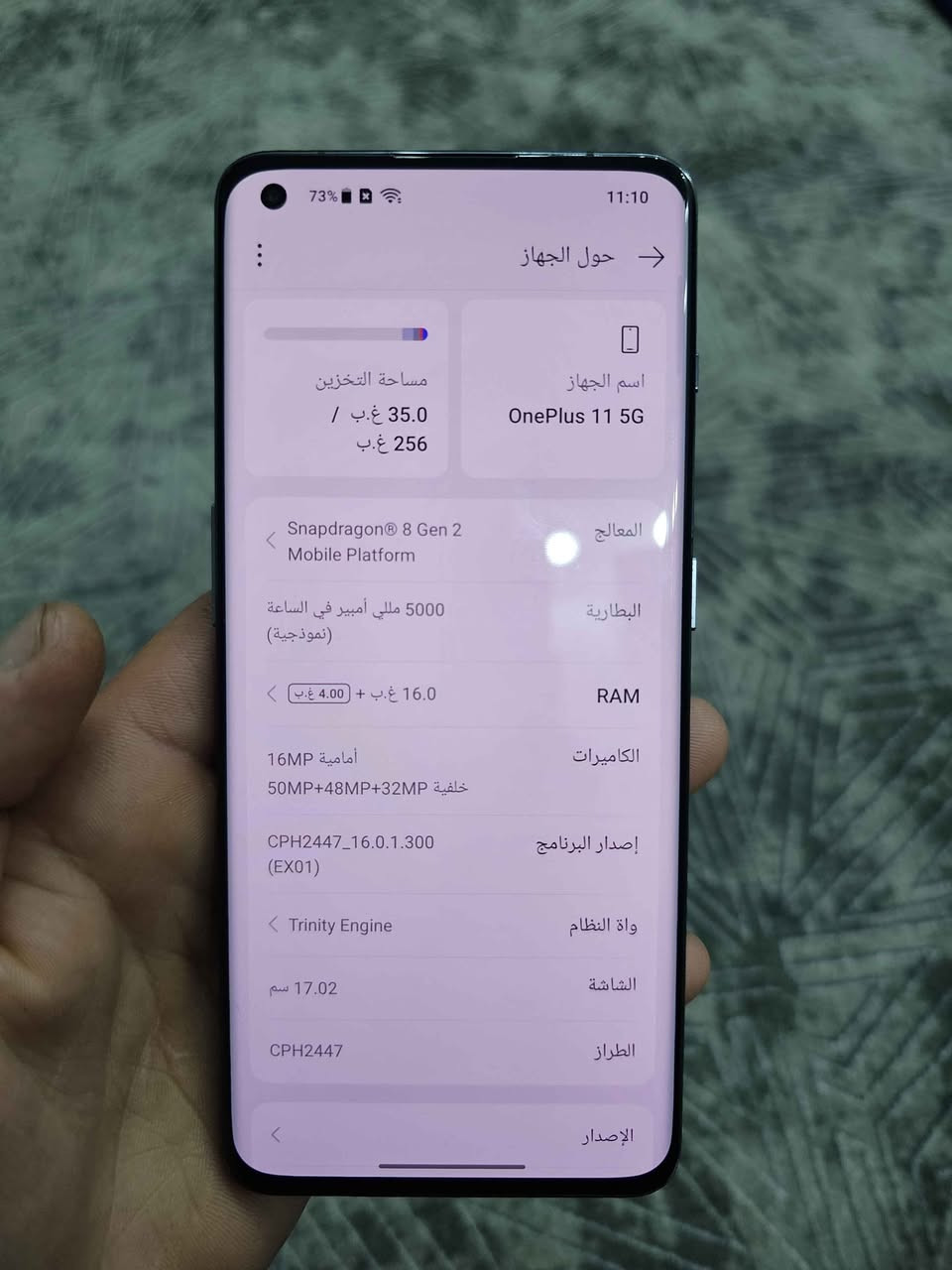 OnePlus 11 5G

موبايل ون بلص 11 ، نسخة العالمية ، دبل سيم

ذاكرة 256 گيگا ، رام 16 گيگا و قابل للزيادة من ظبط الجهاز

معالج Snapdragon 8 Gen 2

الكاميرات الخلفية : 50+48+32
الكامرات الامامية : 32 

الكاميرات كلش حلوة و نظامه سلس و الجهاز محدث اخر تحديث 

بطارية 🔋 بحجم 5000 و شحن سريع 100 واط ⚡

نسبة صحة البطارية : 99% 🔋🔋

الجهاز مكفول و ممفتوح و كلش نظيف ، ما عدى ذني الشخوط الاصغيرة با الشاشة الي مأشر عليهن با الصورة ، ما بيه اي عيب ، الموبايل كامل غراضه موجودة من كفر و شاحن و باكيت

سعر الجهاز 425 الف و بيه مجال 🔴

بدون مراوس بيع فقط و توصيل ما عندي 🟢

عنواني : كركوك ، روناكي ، تقاطع حي النصر ، قرب الترافيك لايت 🚦

موجود عل خاص و عندي واتس اب
*********** 📞🔴 كركوك, العراق
