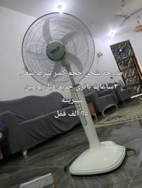 مراوح شحن • كبيرة ام١٢٠ • صغيرة ام٦٥